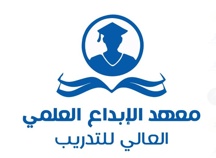 شعار معهد الإبداع العلمي العالي للتدريب